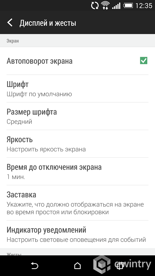 Операционная система и оболочка - Блог Бандерольки, рис. 6 HTC One M8 12